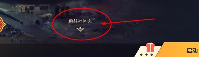 命运方舟wegame免费获取三天贝拉祝福怎么领