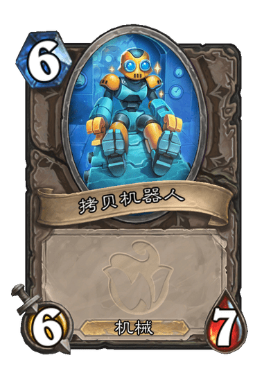 炉石传说工厂装配机卡牌图鉴