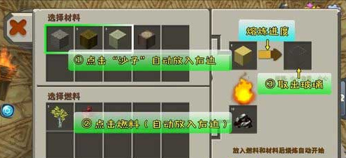 迷你世界玻璃怎么做2025版本