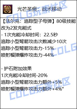 DNF猎人护石属性一览