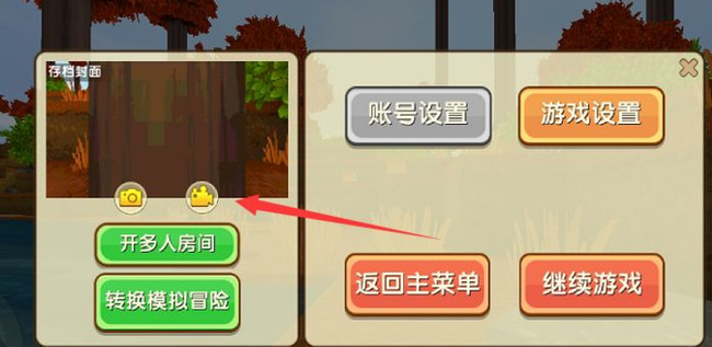 迷你世界怎么录视频2026版