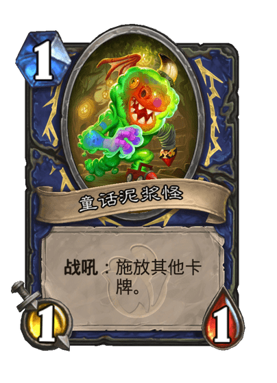 炉石传说神秘女巫哈加莎卡牌图鉴