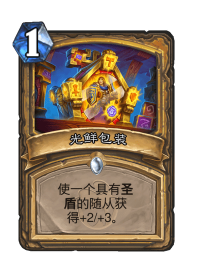 炉石传说光鲜包装卡牌图鉴