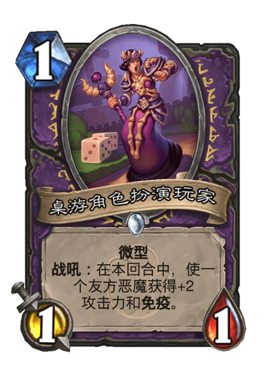 炉石传说桌游角色扮演玩家卡牌图鉴