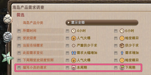 ff14 6.5更新笔记