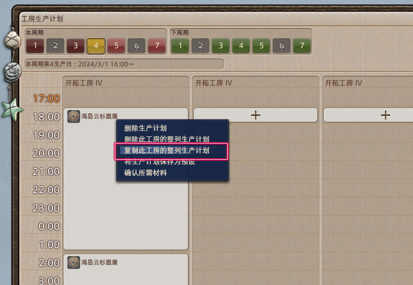 ff14 6.5更新笔记