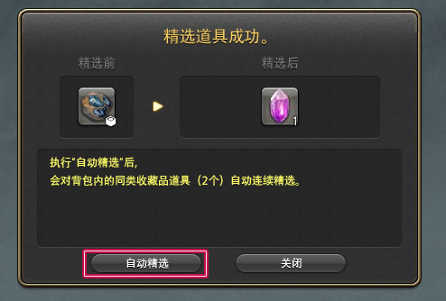 ff14 6.5更新笔记