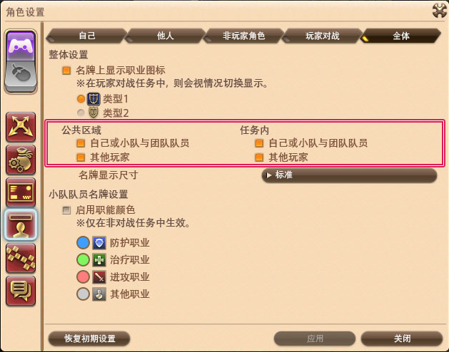 ff14 6.5更新笔记