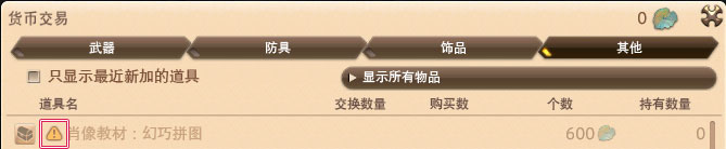 ff14 6.5更新笔记