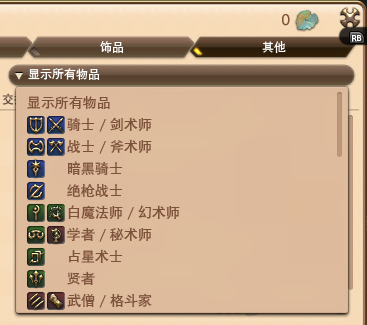 ff14 6.5更新笔记