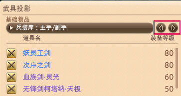 ff14 6.5更新笔记