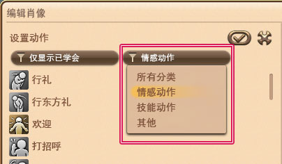 ff14 6.5更新笔记