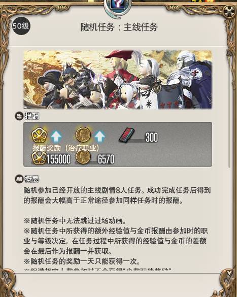 ff14园艺工怎么快速升级