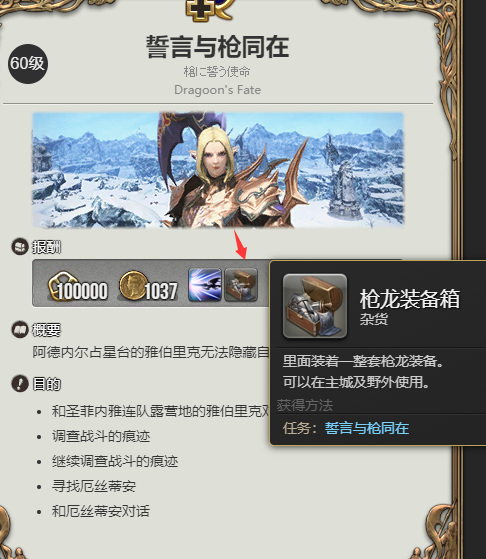 ff14 60校服在哪换