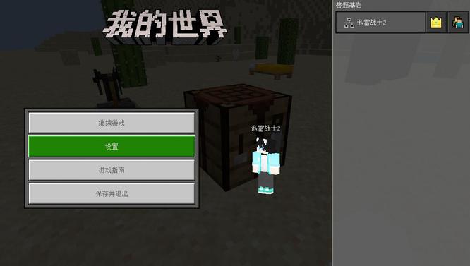 我的世界如何开作弊模式?2026年