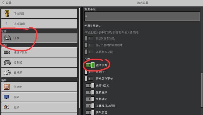 我的世界如何开作弊模式?2026年