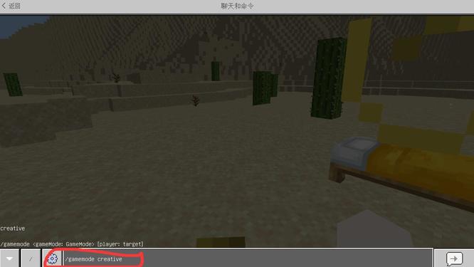 我的世界创造指令是什么2026年版本