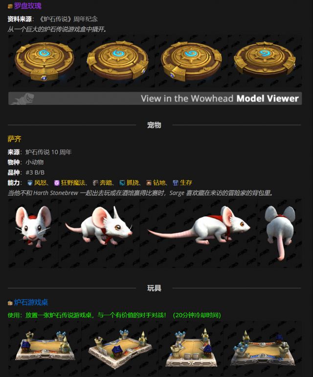 魔兽世界炉石传说十周年活动攻略