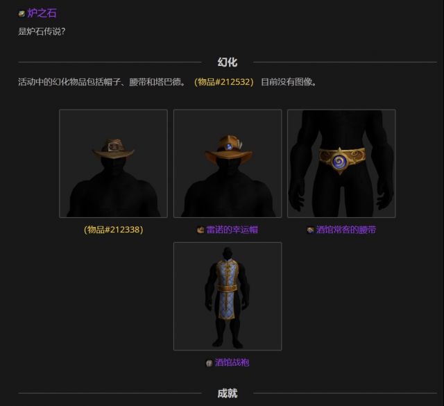 魔兽世界炉石传说十周年活动攻略