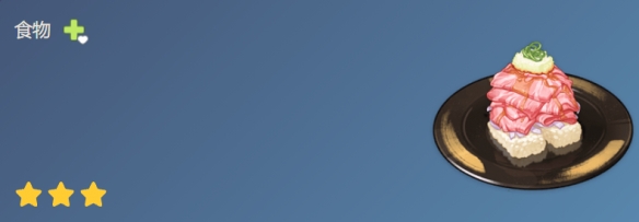 原神肉满满寿司食谱怎么获得