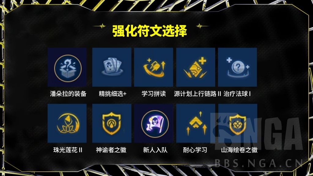 云顶之弈S11神谕山海阵容攻略