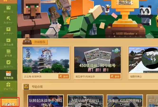 我的世界怎么邀请好友进入房间2026