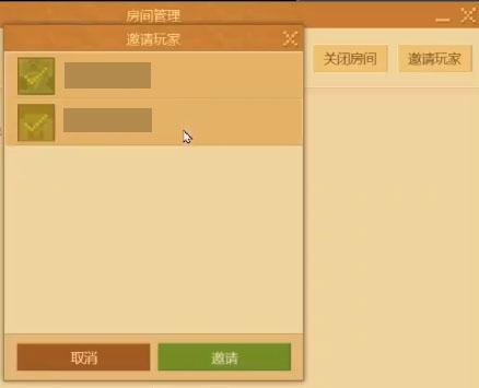 我的世界怎么邀请好友进入房间2026