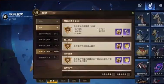 塔瑞斯世界飞行坐骑怎么获得