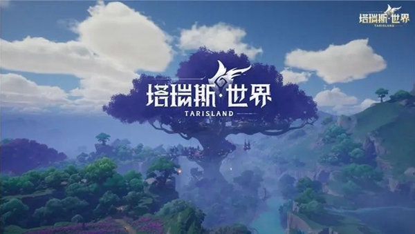 塔瑞斯世界终测可以充值吗