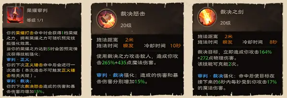 塔瑞斯世界圣骑士玩法攻略