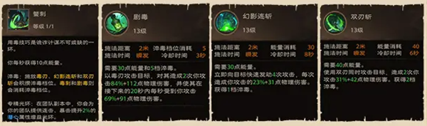 塔瑞斯世界影刃者玩法攻略