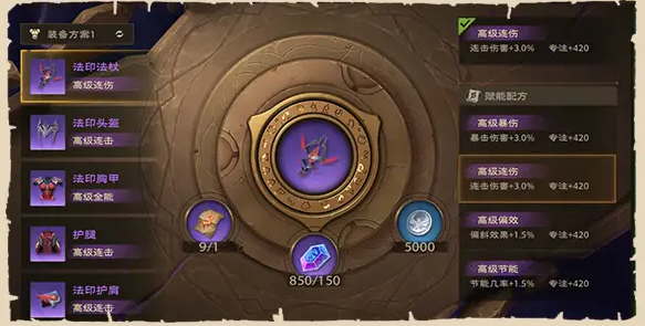 塔瑞斯世界影刃者玩法攻略