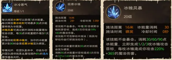 塔瑞斯世界法师玩法攻略