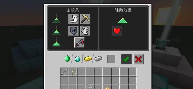 我的世界信标生命恢复怎么激活