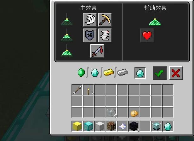 我的世界信标生命恢复怎么激活