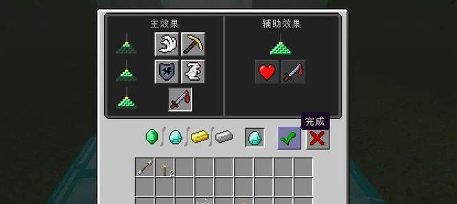 我的世界信标生命恢复怎么激活