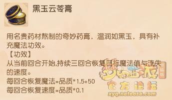 梦幻西游哪种药可以恢复魔法