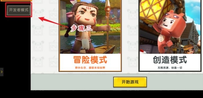 迷你世界创造模式怎么设置黑夜