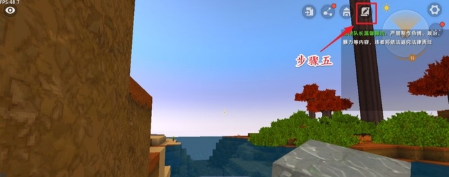 迷你世界创造模式怎么设置黑夜