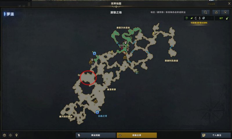 命运方舟山珍烤野猪怎么获得