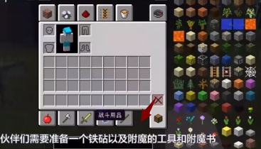 我的世界如何附魔多种效果2026