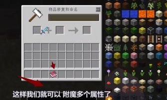 我的世界如何附魔多种效果2026