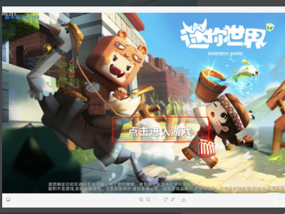 迷你世界认证不了怎么办