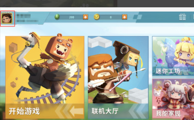 迷你世界认证不了怎么办