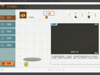 迷你世界认证不了怎么办