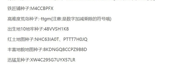 迷你世界最好的地形码2025