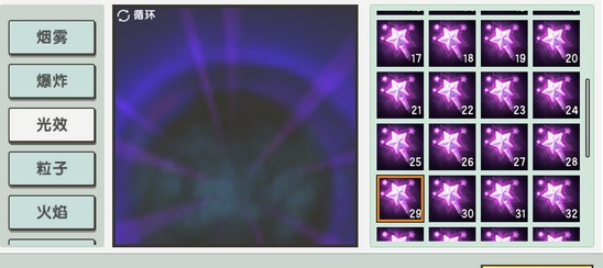 迷你世界触发器特效怎么设置2026