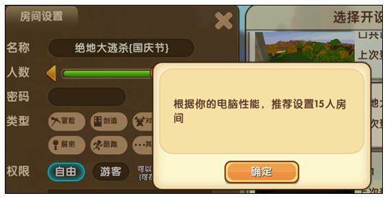 迷你世界如何开40人房间2026版