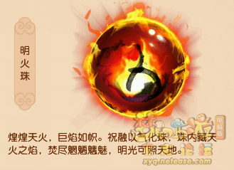 梦幻西游各门派神器介绍