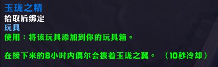 魔兽世界10.2.7全新传说披风特效玩具效果一览